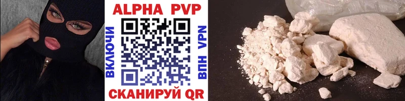 цены   Терек  Alfa_PVP кристаллы 