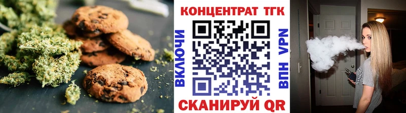 Еда ТГК марихуана Терек
