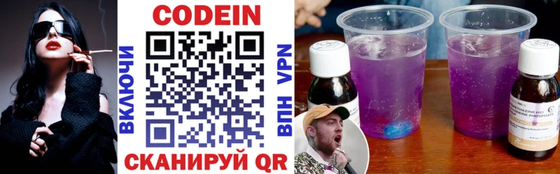 Codein Purple Drank  купить закладку  нарко площадка наркотические препараты  Терек 