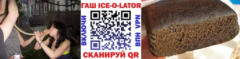 ГАШИШ Ice-O-Lator  Терек 