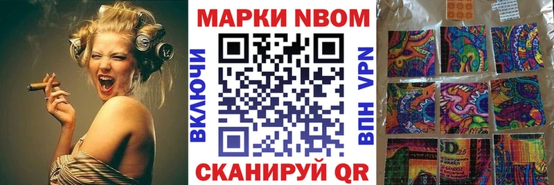 Марки N-bome 1,5мг  Терек 